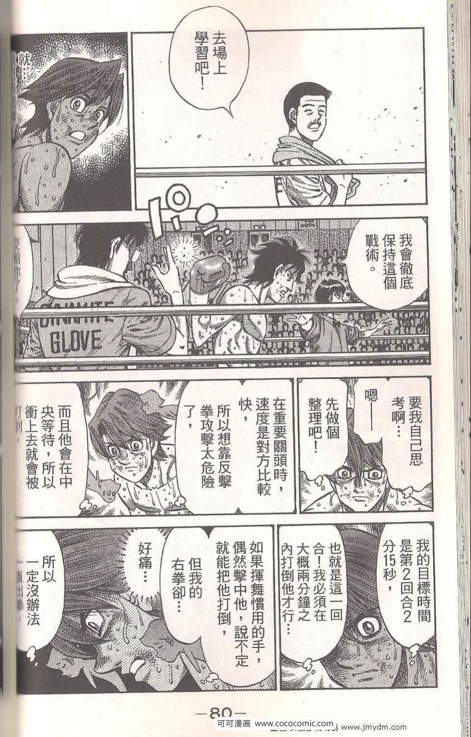 第 80 页