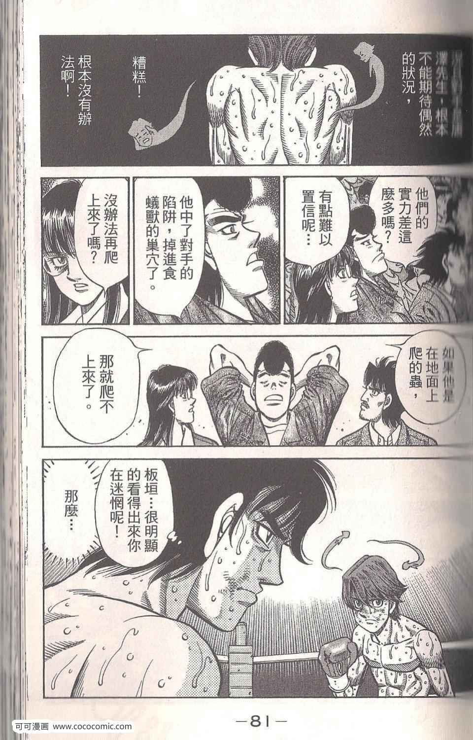 第 81 页