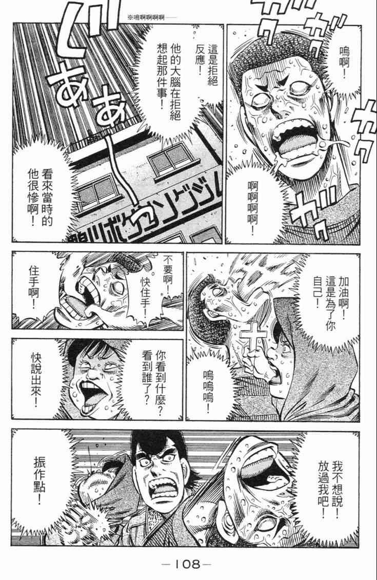 第 111 页