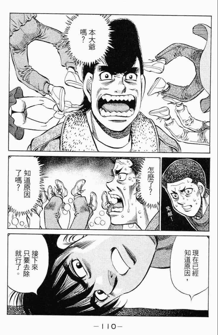 第 113 页