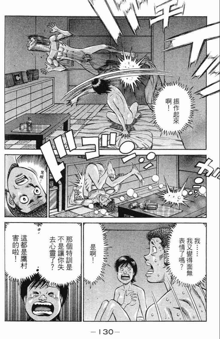 第 133 页