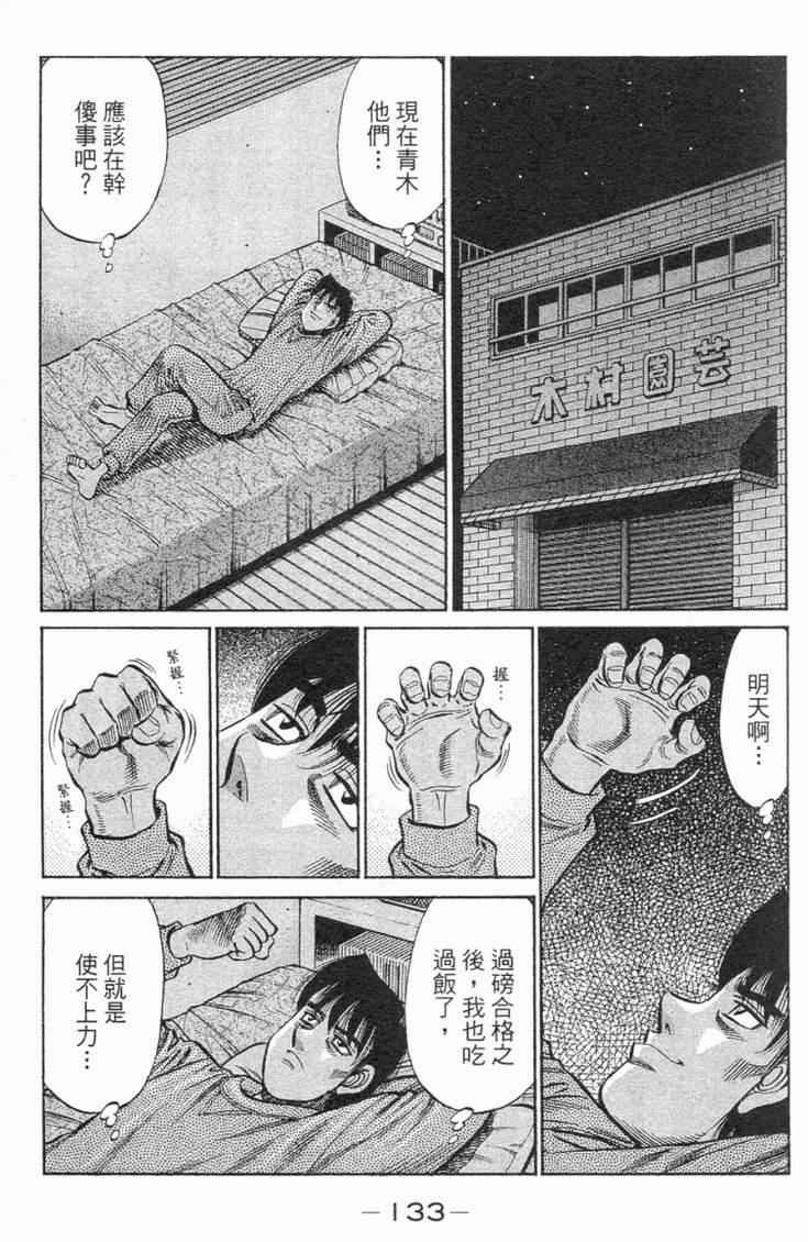第 136 页