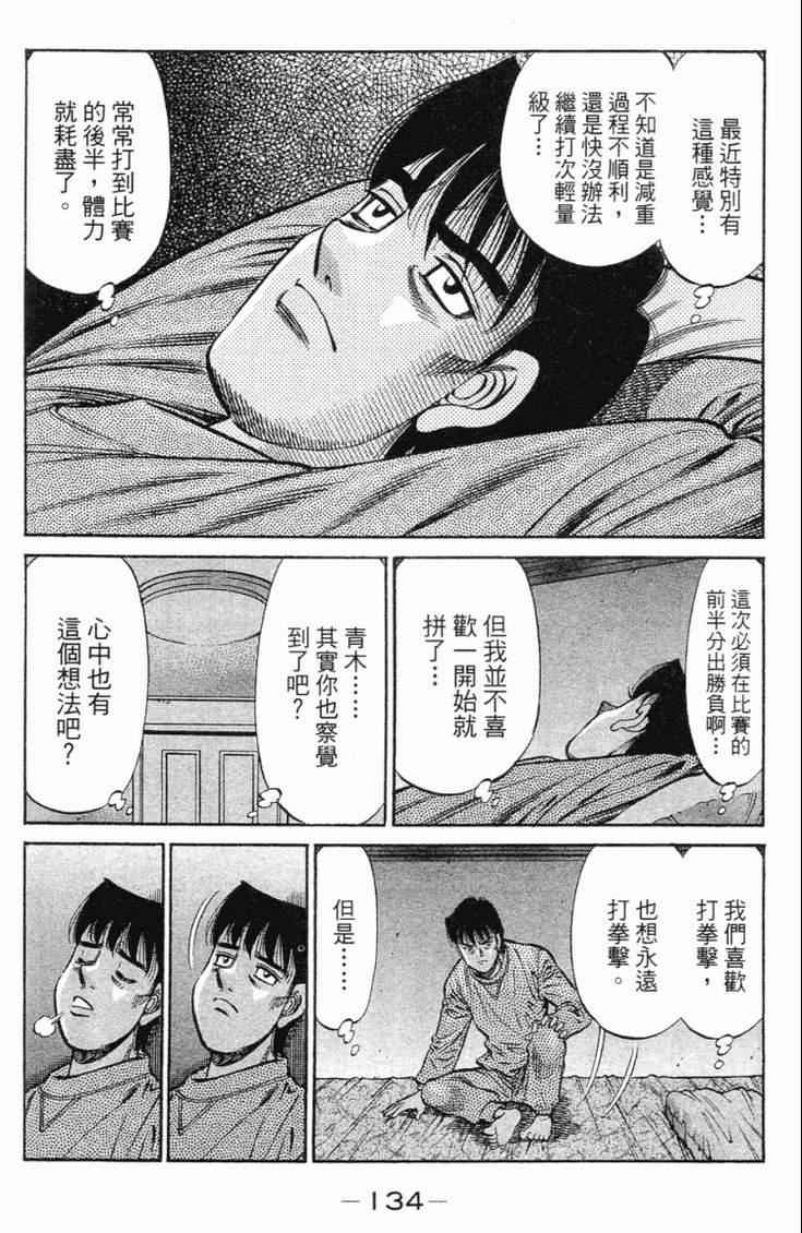 第 137 页