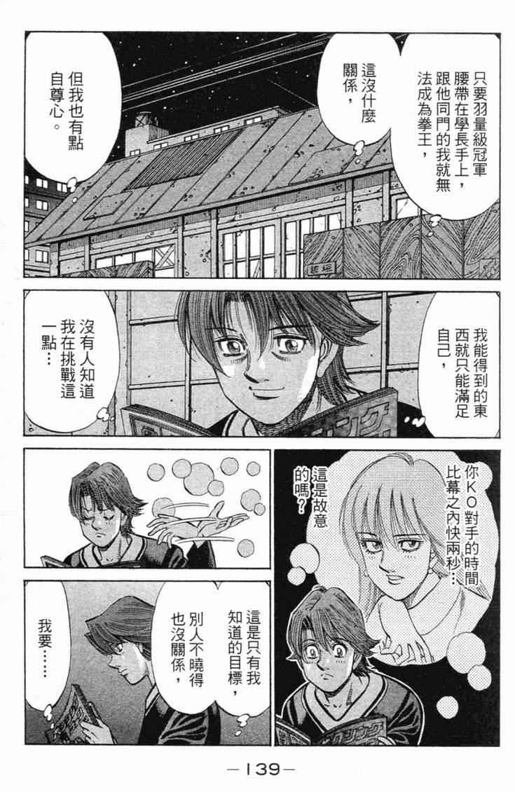 第 142 页