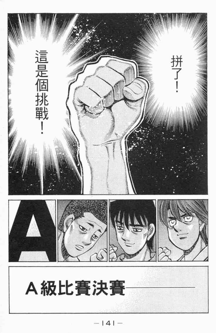 第 144 页
