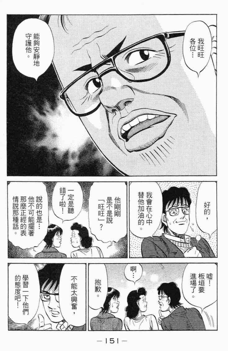 第 154 页