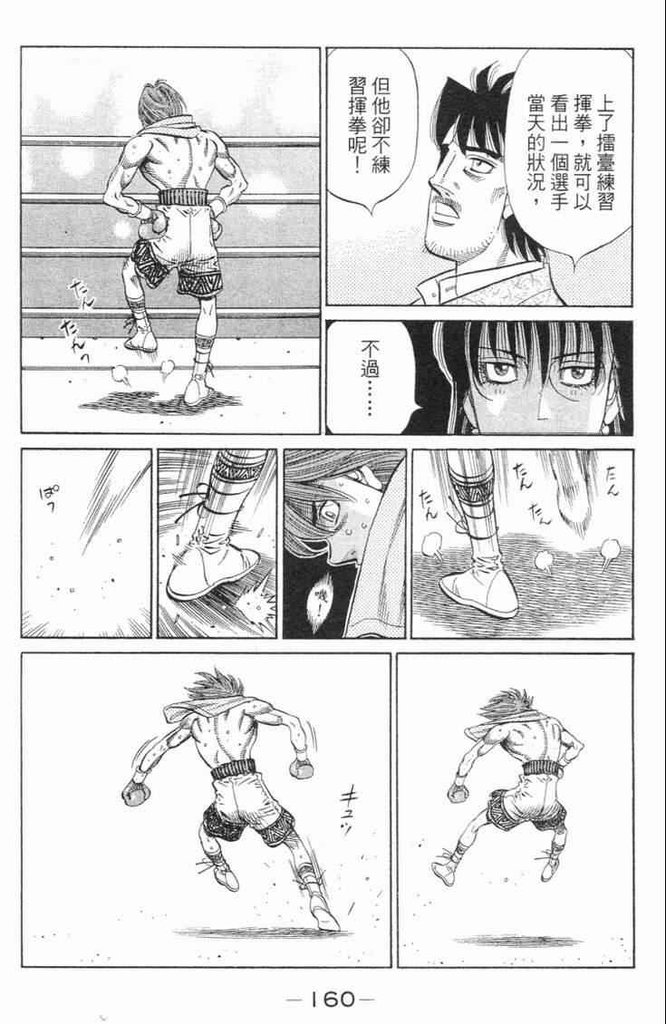 第 163 页