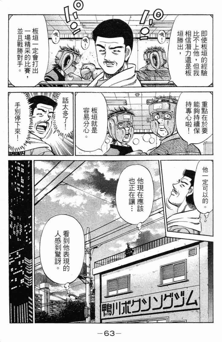 第 66 页