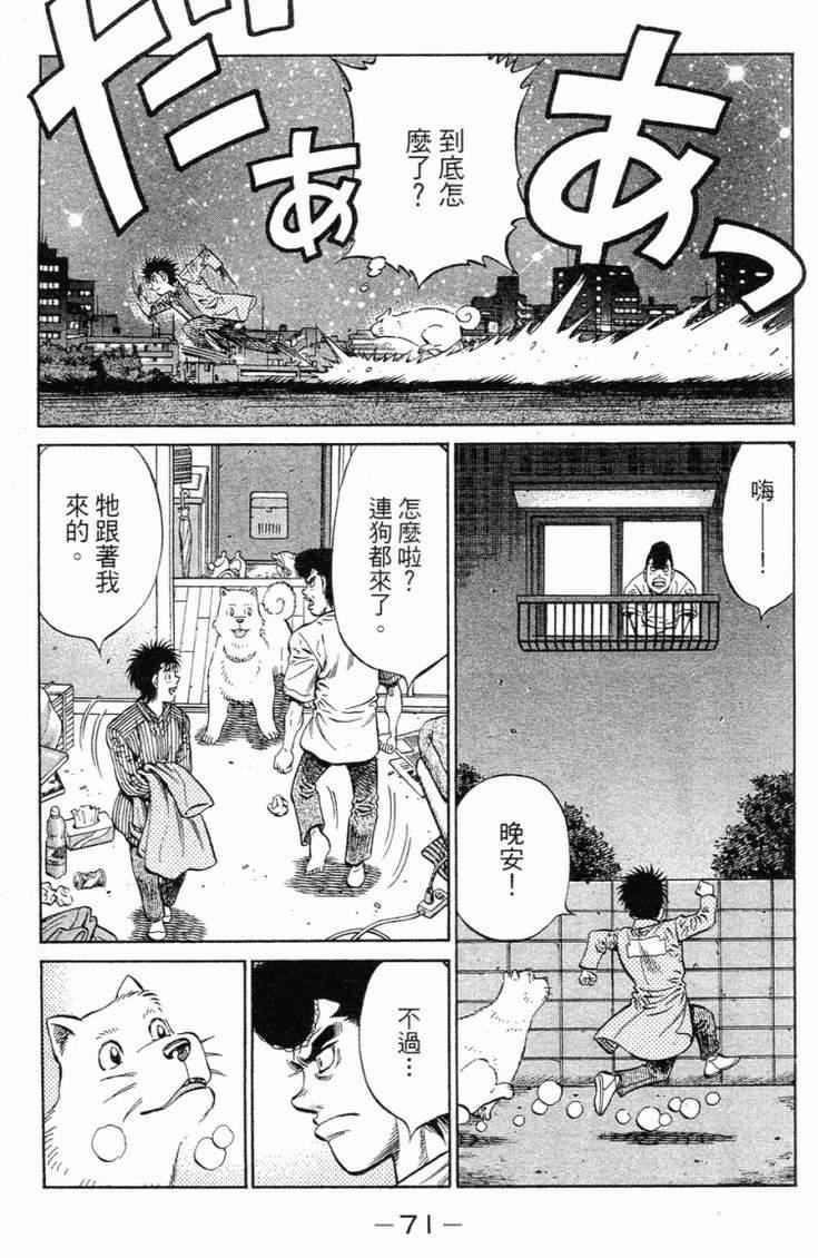 第 74 页
