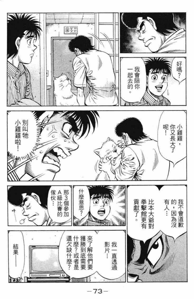 第 76 页