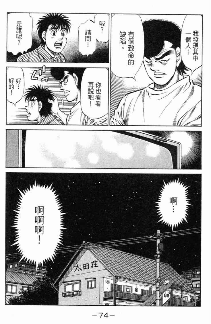 第 77 页