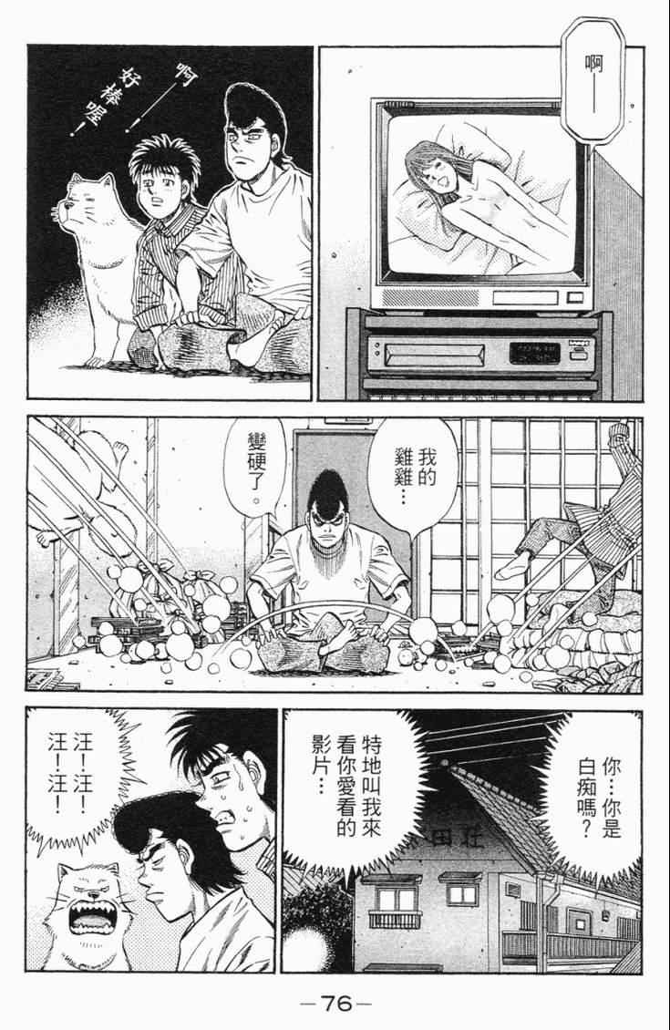 第 79 页