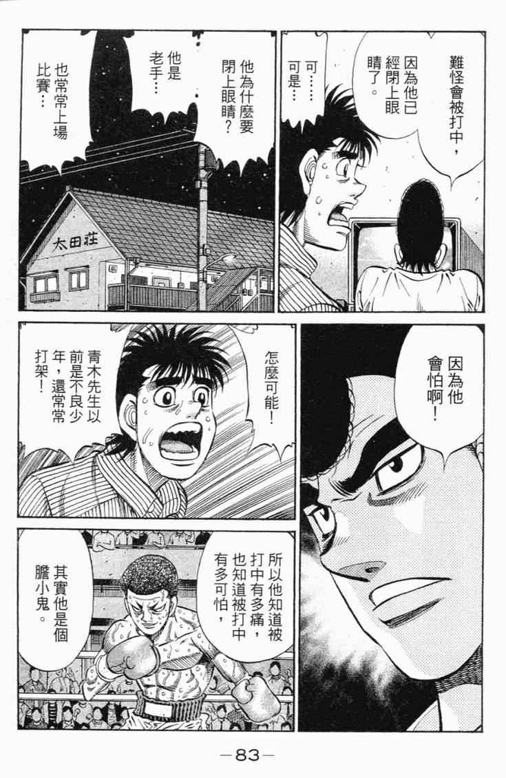 第 86 页