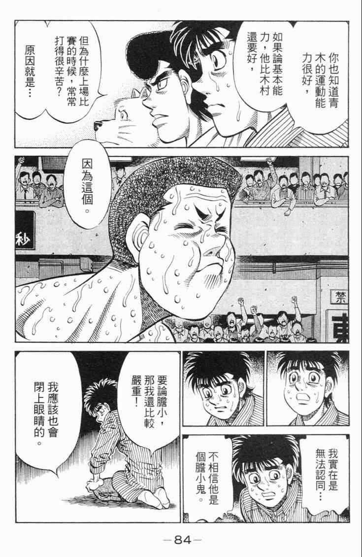 第 87 页