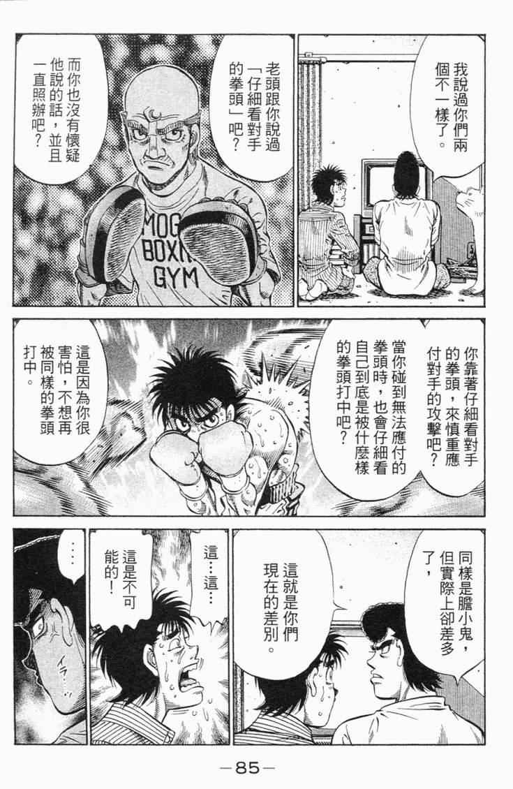 第 88 页