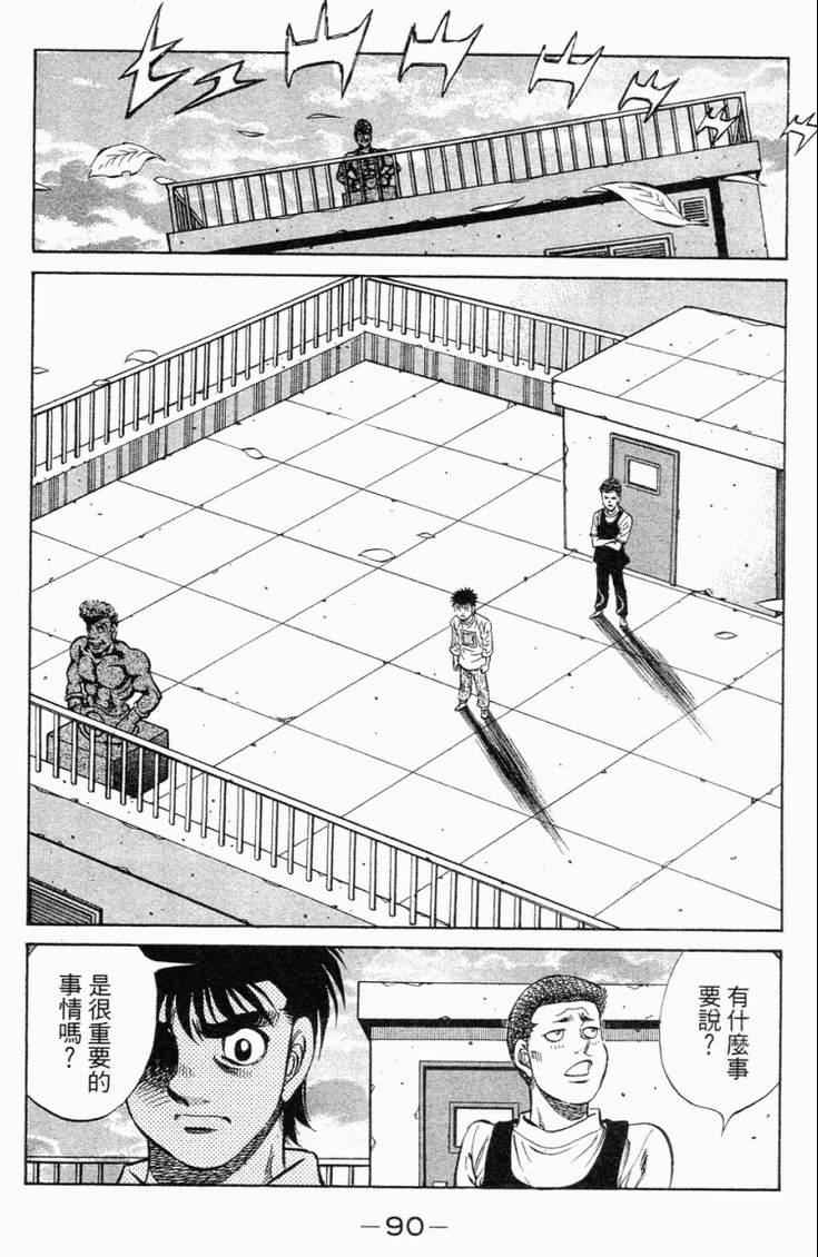 第 93 页