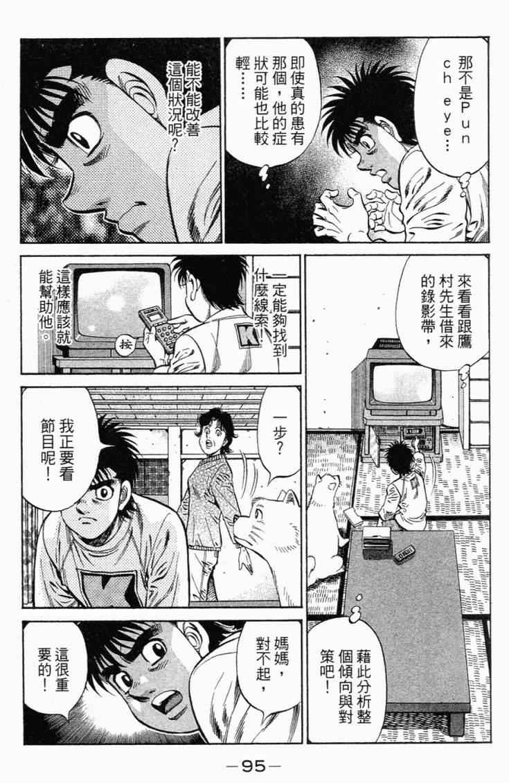 第 98 页
