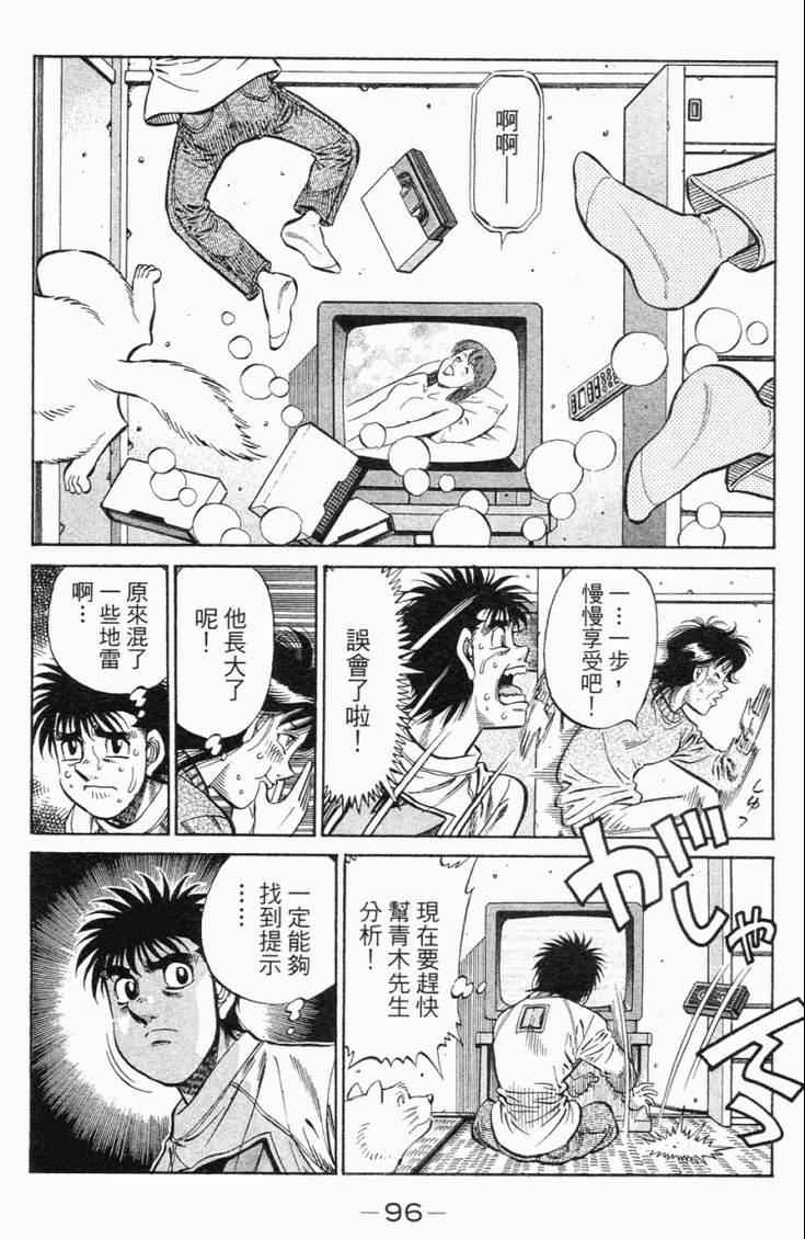 第 99 页