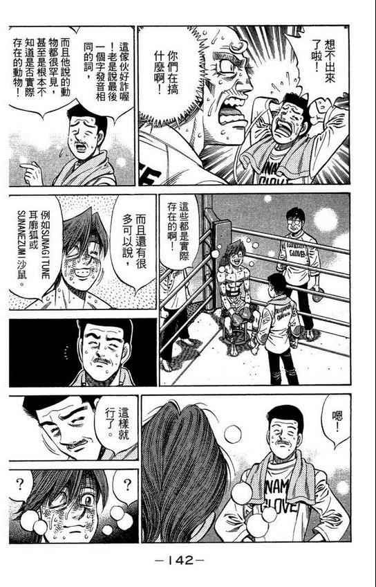 第 144 页