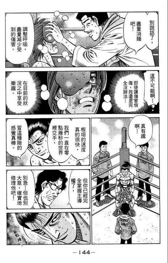 第 146 页