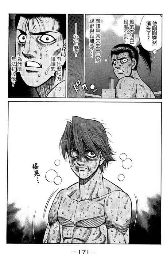 第 173 页