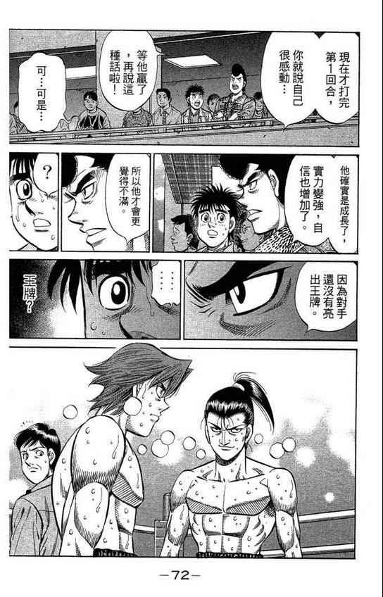 第 74 页