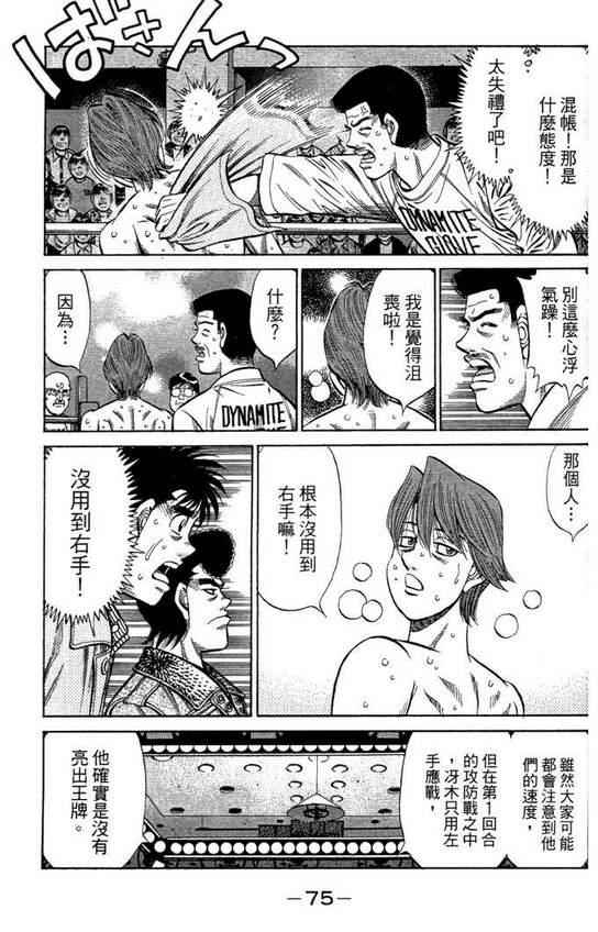 第 77 页