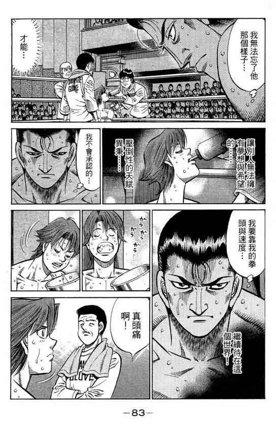 第 85 页