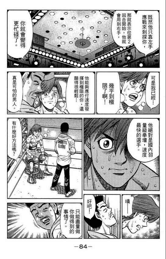 第 86 页