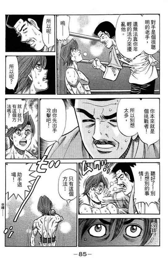 第 87 页