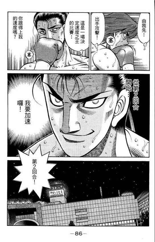 第 88 页