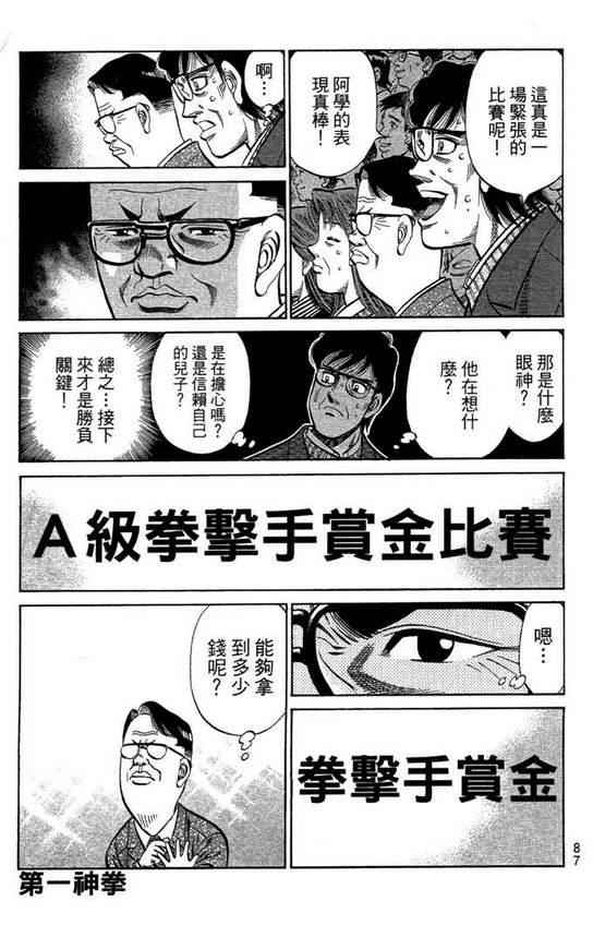 第 89 页