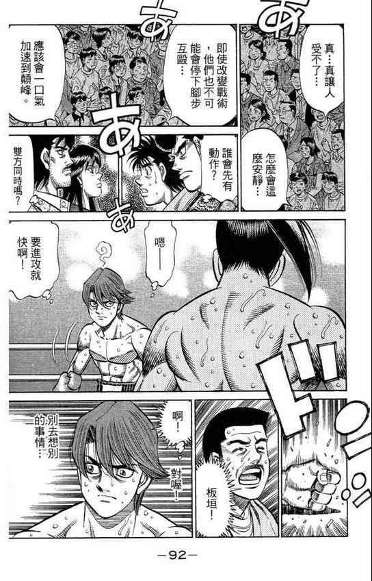 第 94 页