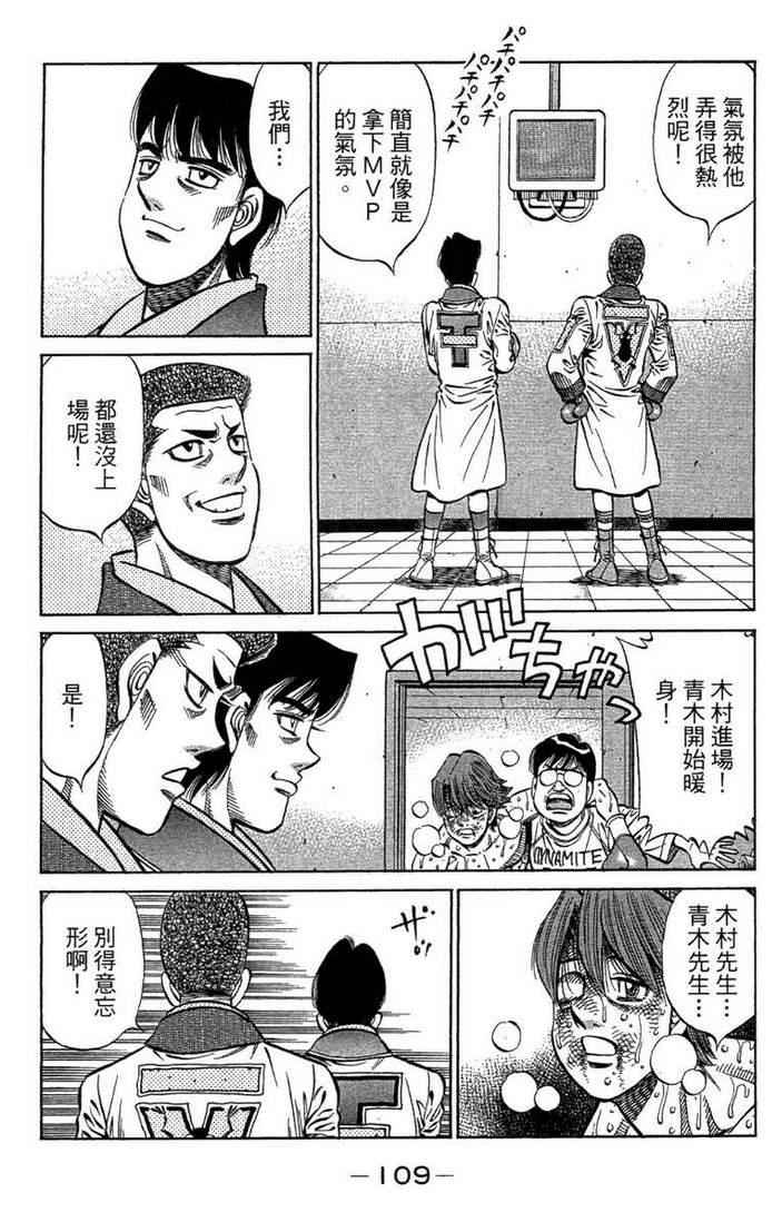 第 111 页