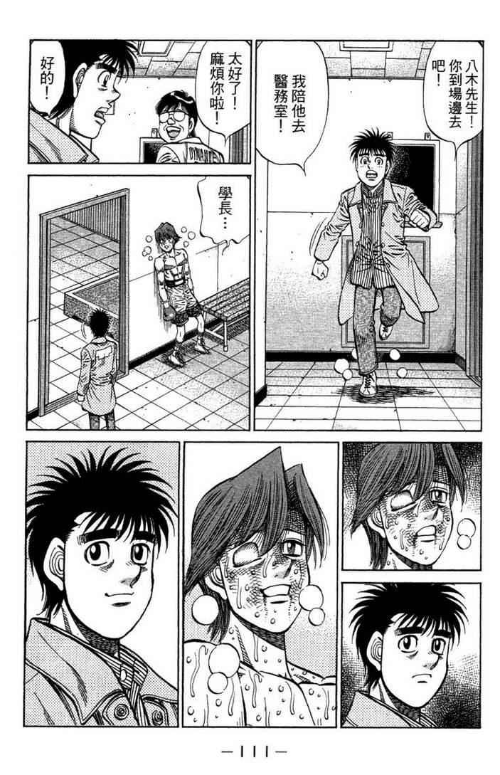第 113 页