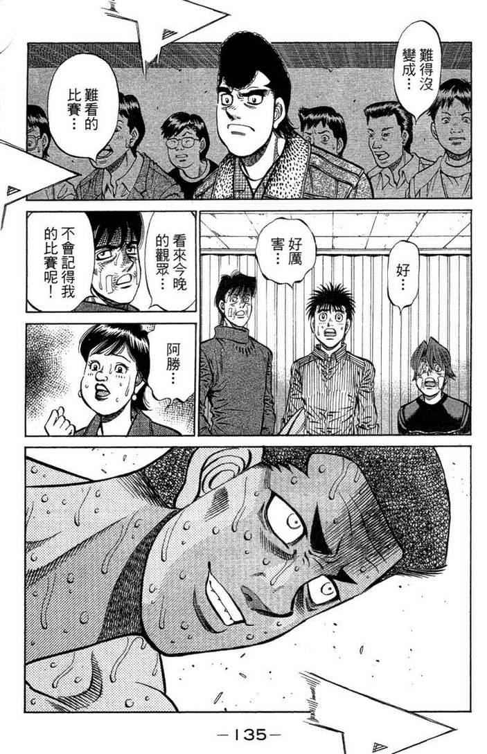 第 137 页