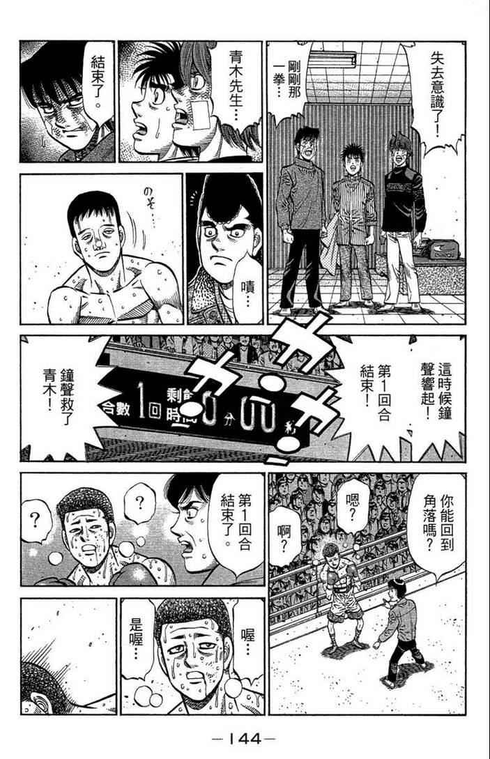 第 146 页