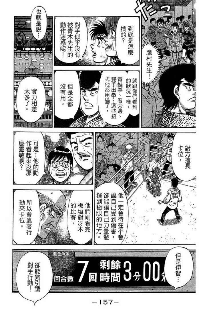 第 159 页