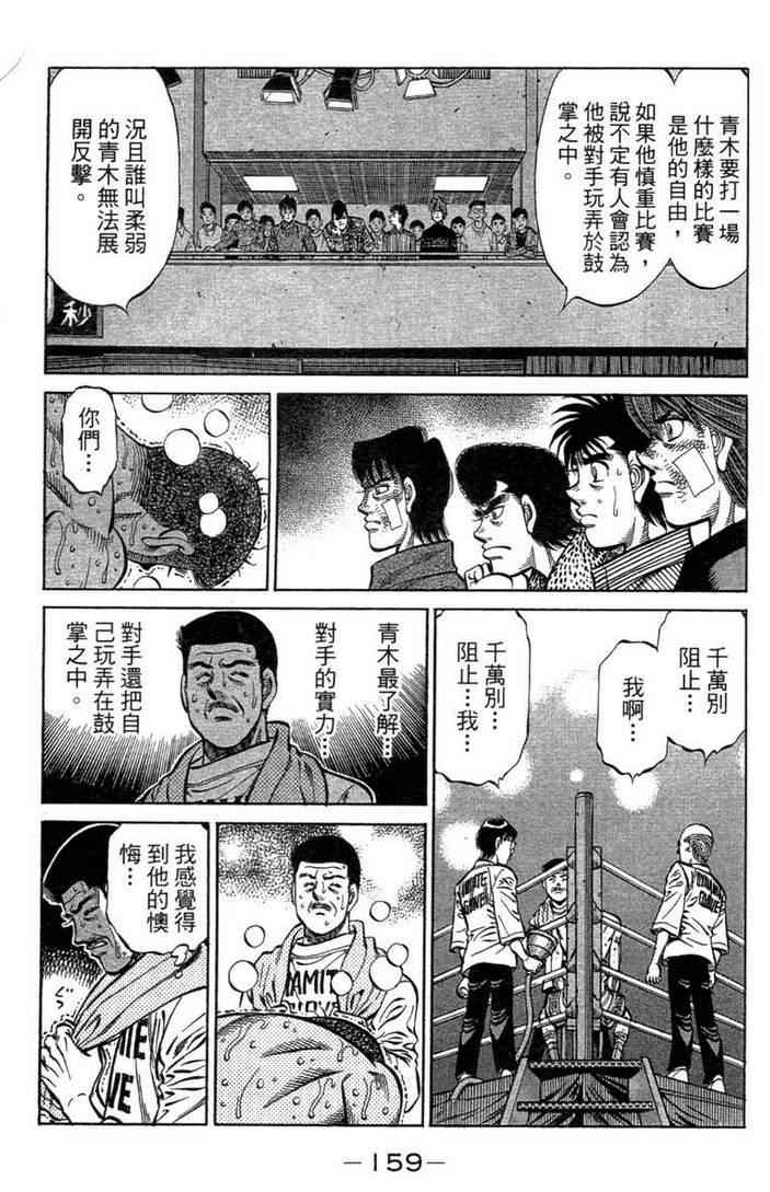 第 161 页