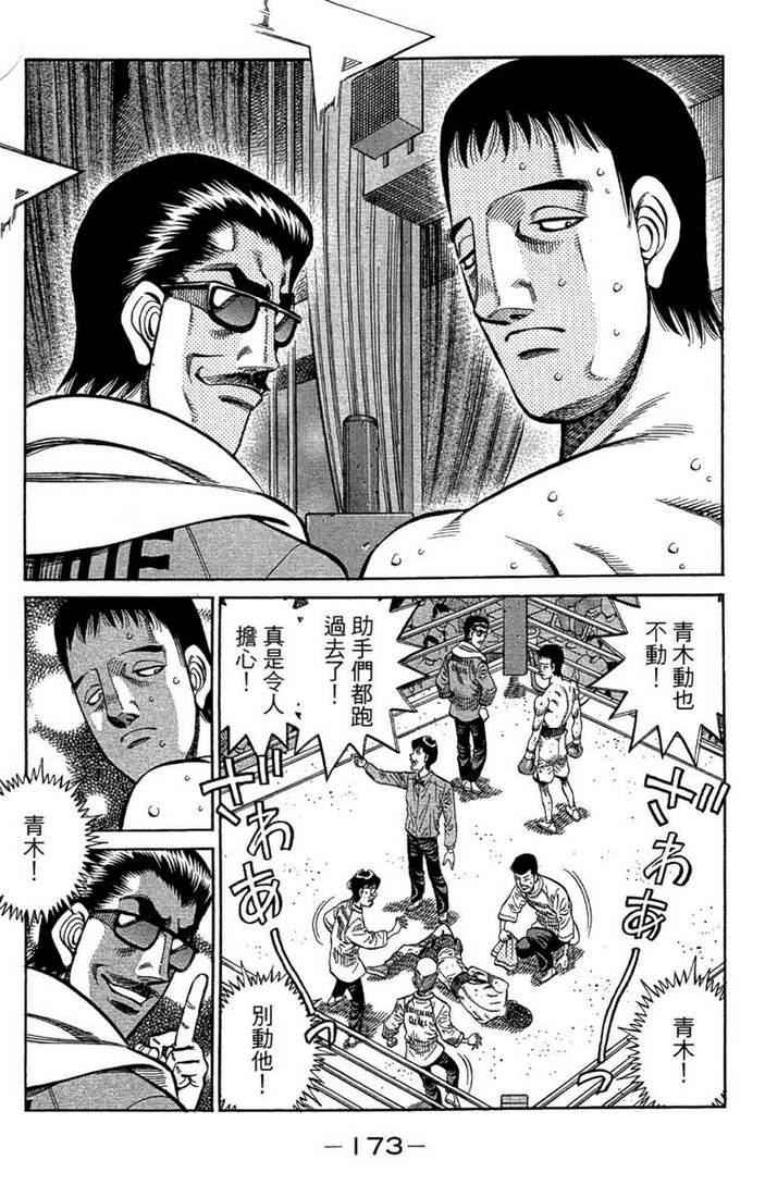 第 175 页
