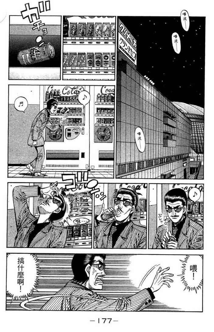 第 179 页