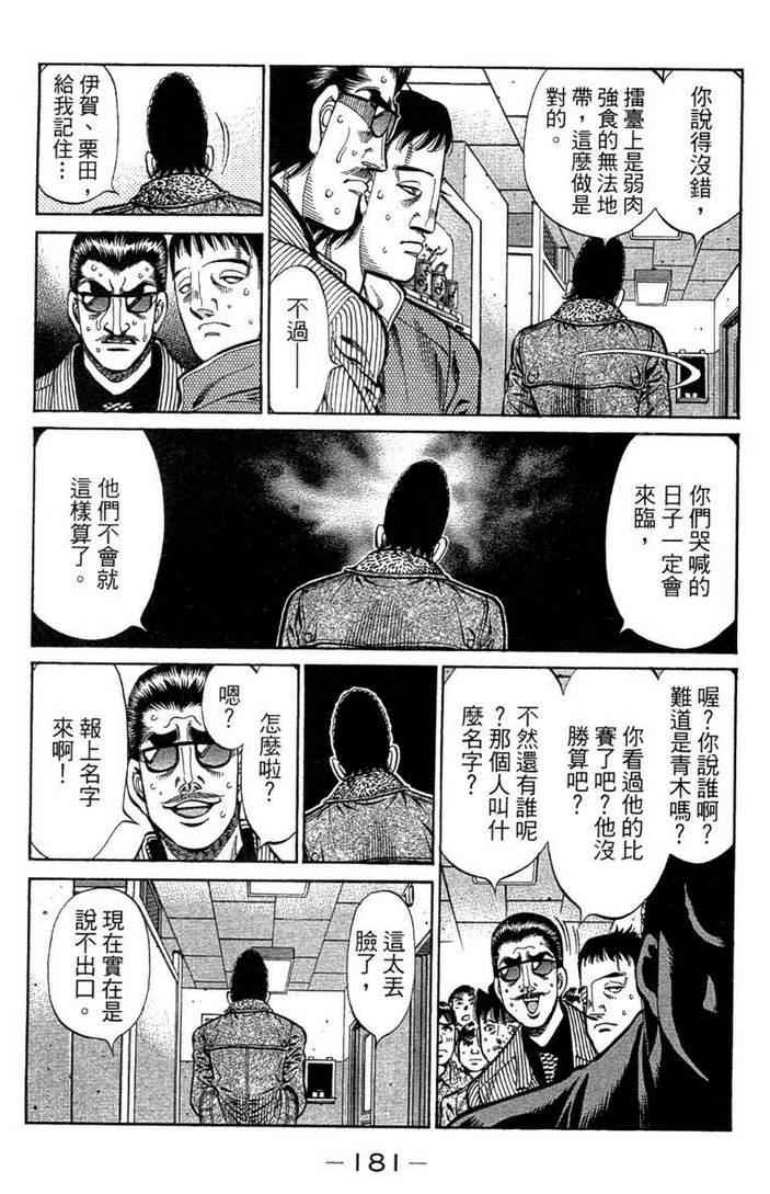 第 183 页