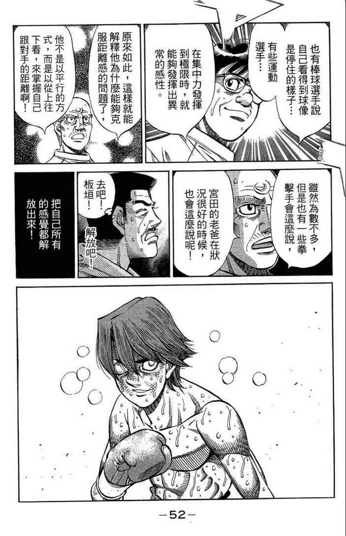 第 54 页