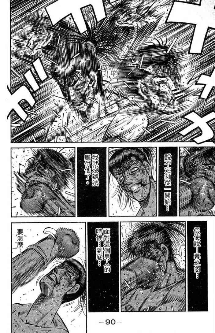 第 92 页