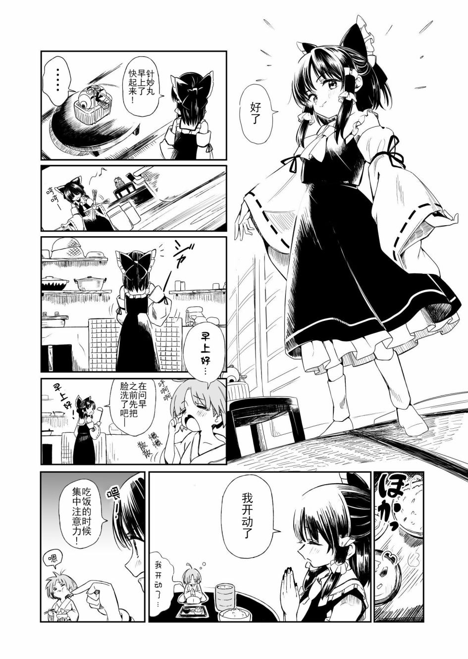 第 2 页