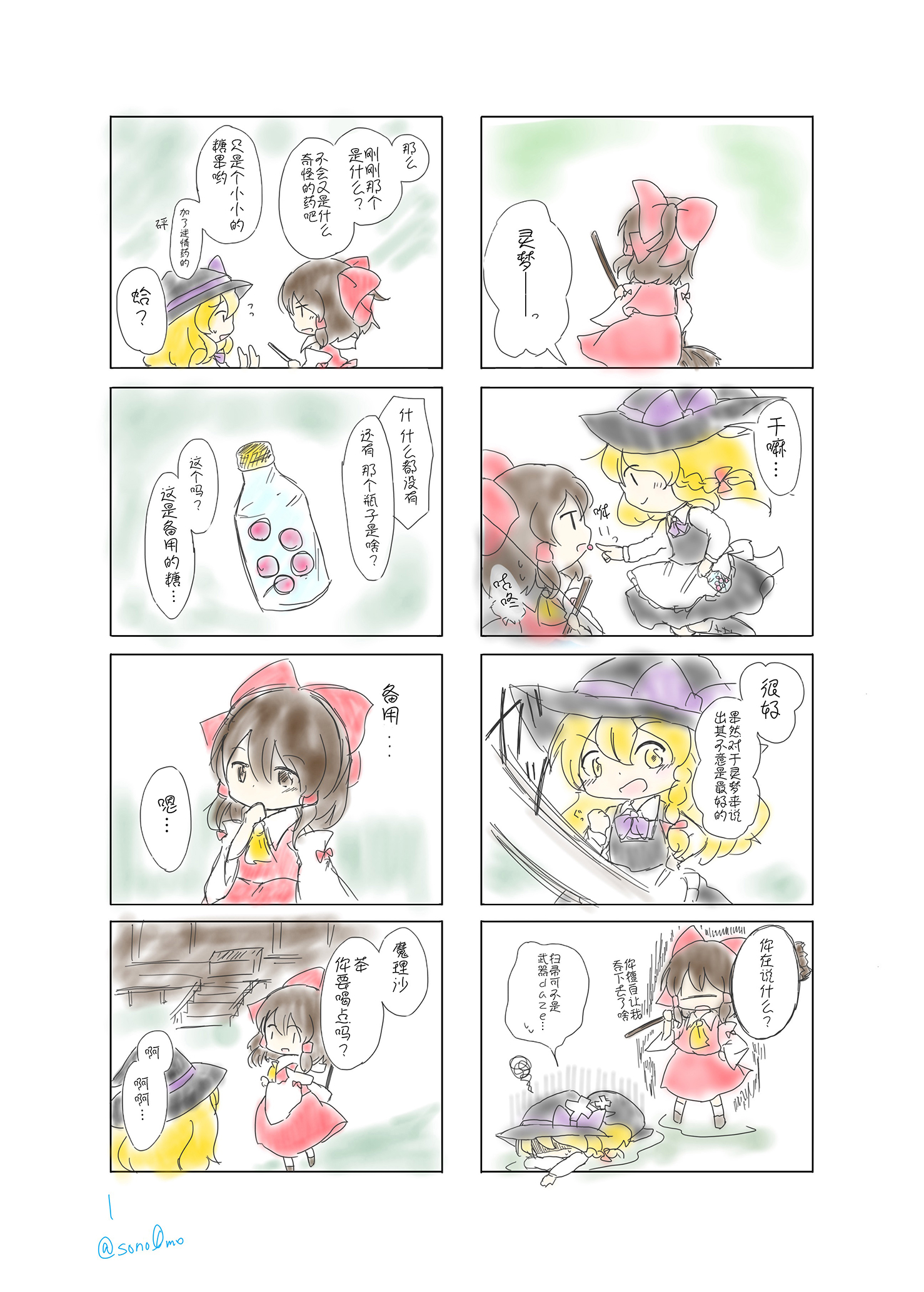 第 1 页