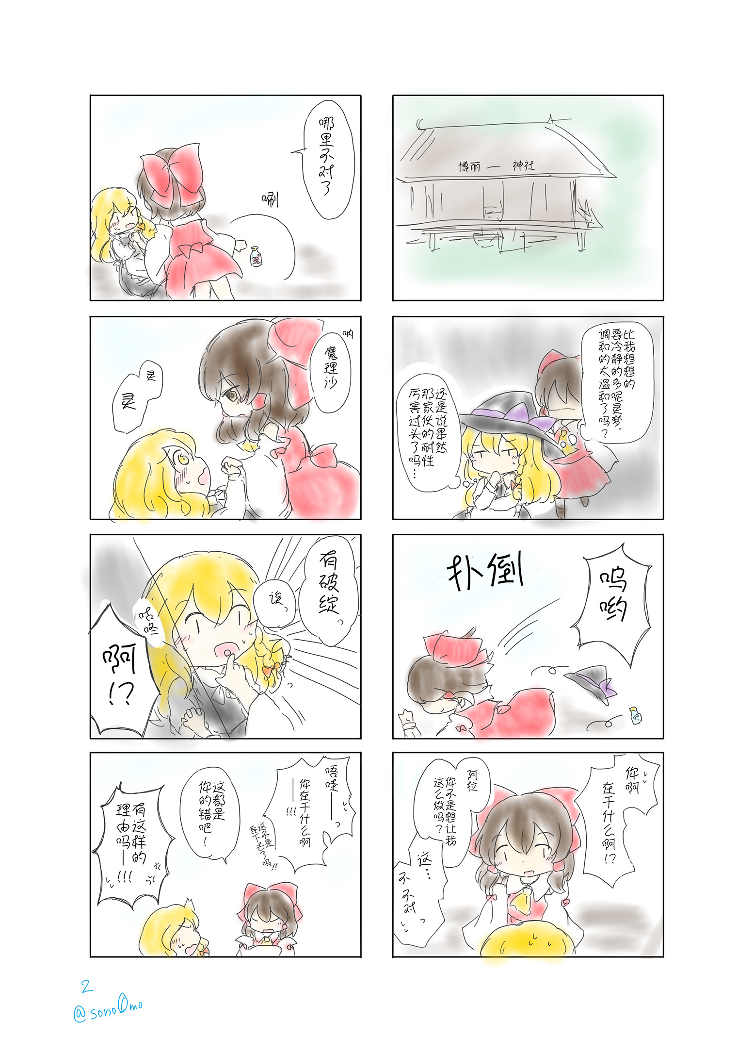第 2 页