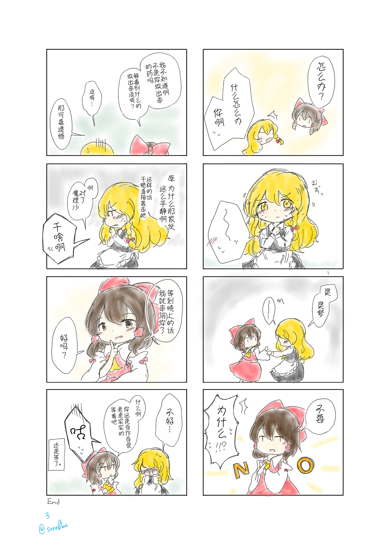 第 3 页