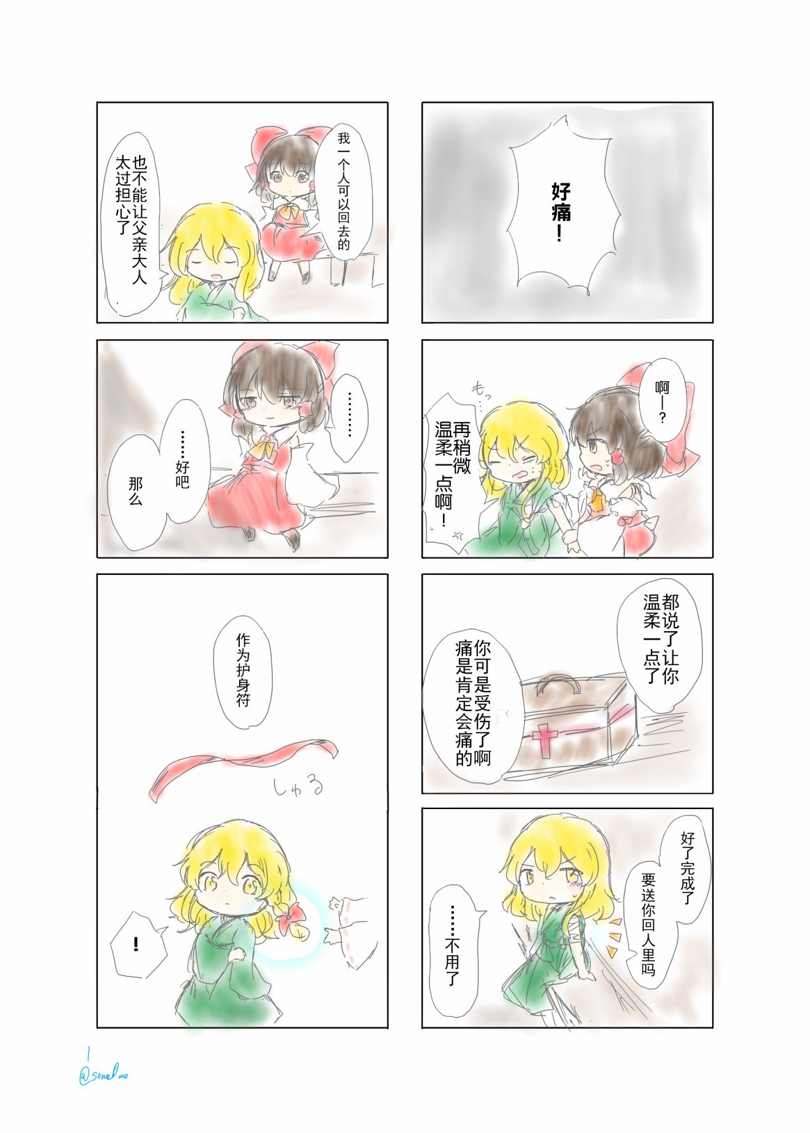 第 1 页