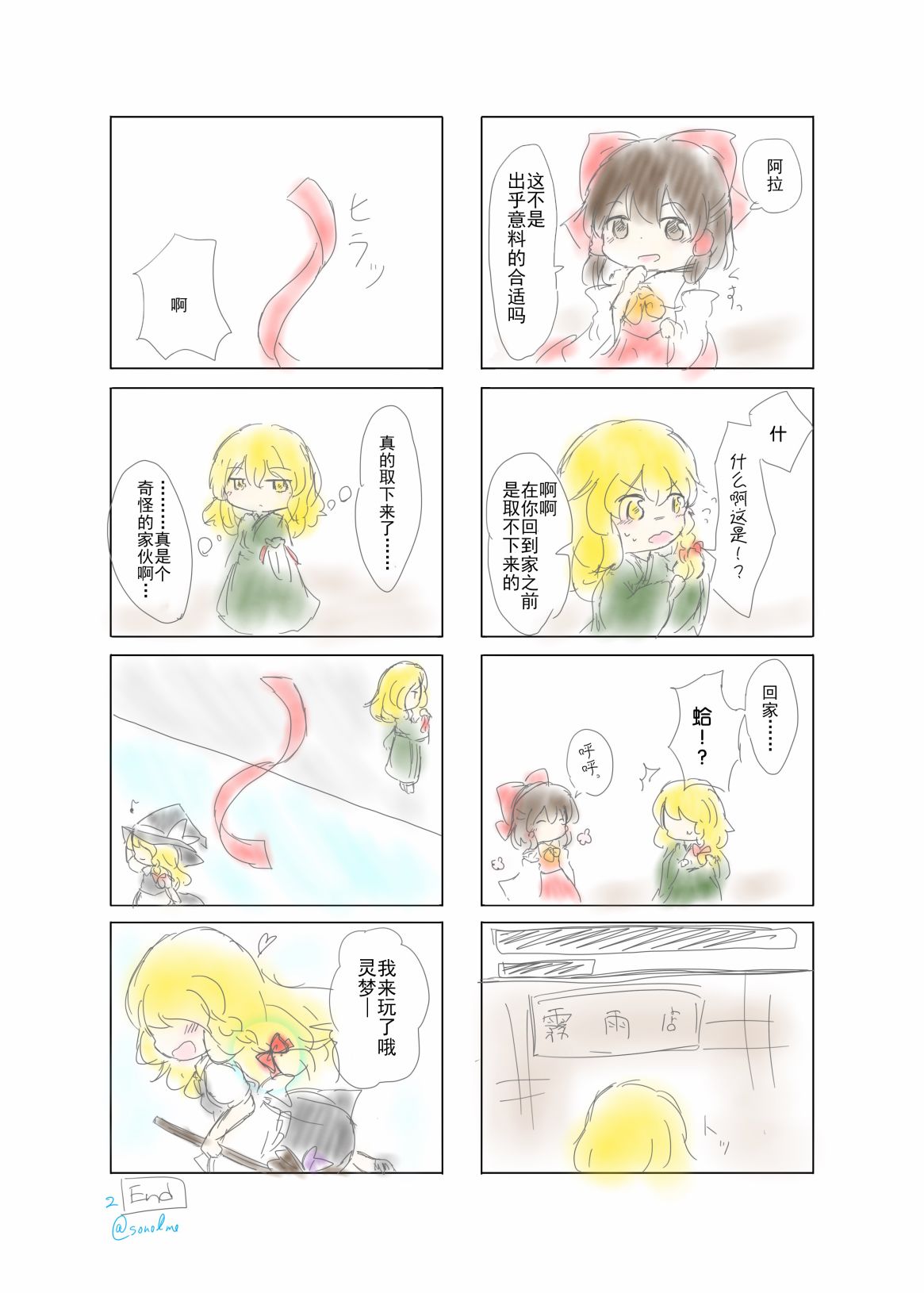 第 2 页